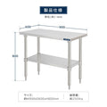 日本製 ステンレス製 二段棚 キッチンラック W90×D60×H80cm 業務用 置棚 作業台棚 カウンターラック kot2ba-9060 11