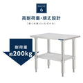 日本製 ステンレス製 コンロ台 業務用 2段棚 奥行450×高さ650mm 低タイプ 作業台 置棚 キッチンラック kot2ba650 3