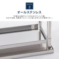 日本製 ステンレス棚 業務用 2段ラック 奥行450×高さ850mm 作業台棚 置棚 キッチンラック カウンターラック 高耐久 kot2ba850 4