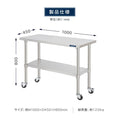 日本製 ステンレス作業台 キャスター付き W1000×D450×H800mm 調理台 業務用 キッチン作業台 移動式 kot2ca-10045 12
