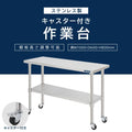 日本製 ステンレス作業台 キャスター付き W1000×D600×H800mm 調理台 業務用 キッチン作業台 移動式 kot2ca-10060 3