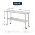 日本製 ステンレス製 業務用 作業台 キャスター付き W1500×D450×H800mm 調理台 厨房作業台 キッチンテーブル ステンレス調理台 kot2ca-15045 12