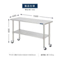 日本製 ステンレス作業台 キャスター付き W1500×D600×H800mm 調理台 業務用 キッチン作業台 移動式 kot2ca-15060 12