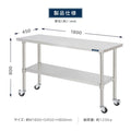 日本製 ステンレス製 業務用 作業台 キャスター付き W1800×D450×H800mm 調理台 厨房作業台 キッチンテーブル ステンレス調理台 kot2ca-18045 12