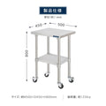 日本製 ステンレス作業台 キャスター付き W500×D450×H800mm 業務用 調理台 移動式 キッチンワゴン 作業テーブル kot2ca-5045 12