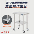 日本製 ステンレス作業台 キャスター付き W500×D600×H800mm 業務用 調理台 移動式 キッチンワゴン 作業テーブル kot2ca-5060 1
