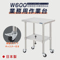 日本製 ステンレス作業台 キャスター付き W600×D600×H800mm 調理台 業務用 キッチン作業台 移動式 kot2ca-6060 1
