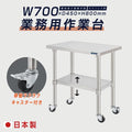 日本製 ステンレス作業台 キャスター付き W700×D450×H800mm 業務用 調理台 移動式 キッチンワゴン 作業テーブル kot2ca-7045 1