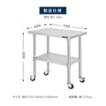 日本製 ステンレス作業台 キャスター付き W750×D600×H800mm 調理台 業務用 キッチン作業台 移動式 kot2ca-7560 12