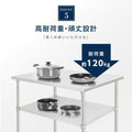 日本製 ステンレス作業台 キャスター付き W800×D450×H800mm 業務用 調理台 移動式 キッチンワゴン 作業テーブル kot2ca-8045 8