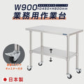 日本製 ステンレス作業台 キャスター付き 業務用 調理台 W900×D450×H800mm キッチン作業台 収納棚 kot2ca-9045 1