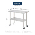 日本製 ステンレス作業台 キャスター付き W900×D600×H800mm 業務用 調理台 移動式 キッチンワゴン 厨房テーブル kot2ca-9060 12