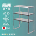 日本製 ステンレス製 業務用 キッチン置き棚 3段棚 W730×D320×H800mm 作業台棚 ステンレス棚 上棚 カウンターラック 厨房収納 kot3-7332 1