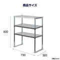 日本製 ステンレス製 業務用 キッチン置き棚 3段棚 W730×D320×H800mm 作業台棚 ステンレス棚 上棚 カウンターラック 厨房収納 kot3-7332 10