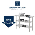 日本製 ステンレス作業台 3段棚 W1200×D600×H800mm 業務用 調理台 キッチンラック 大容量 カウンター収納 厨房棚 kot3ba-12060 9