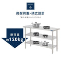 日本製 ステンレス作業台 3段タイプ W150×D60×H80cm 調理台 業務用 キッチンラック 置棚 kot3ba-15060 9