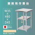日本製 業務用 ステンレス 作業台 3段タイプ 調理台 キッチン置き棚 W35×H80×D45cm ステンレス棚 カウンターラック キッチンラック 厨房収納 kot3ba-3545 1