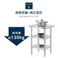 日本製 ステンレス作業台 3段棚 W450×D450×H800mm 業務用 調理台 キッチンラック カウンター収納 厨房棚 kot3ba-4545 9