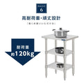 日本製 ステンレス作業台 3段タイプ W60×D60×H80cm 調理台 業務用 キッチンラック 置棚 kot3ba-6060 9