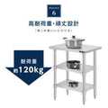 日本製 ステンレス作業台 3段タイプ W75×D60×H80cm 調理台 業務用 キッチンラック 置棚 kot3ba-7560 9