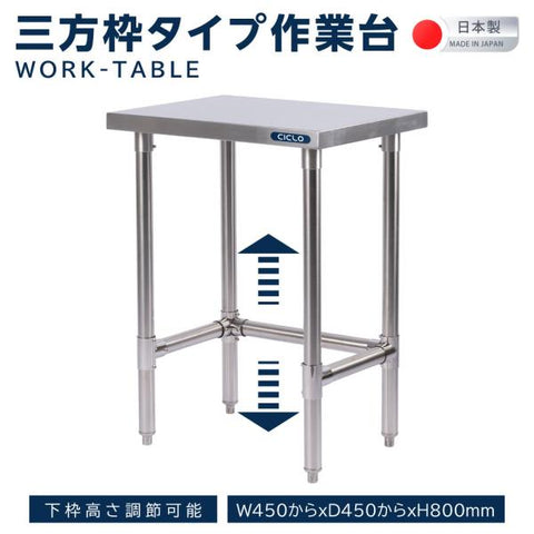 日本製 ステンレス製 コンロ台 業務用 二段棚 高さ800mm 三方枠 作業台 置棚 キッチンラック カウンターラック kot3s800ba