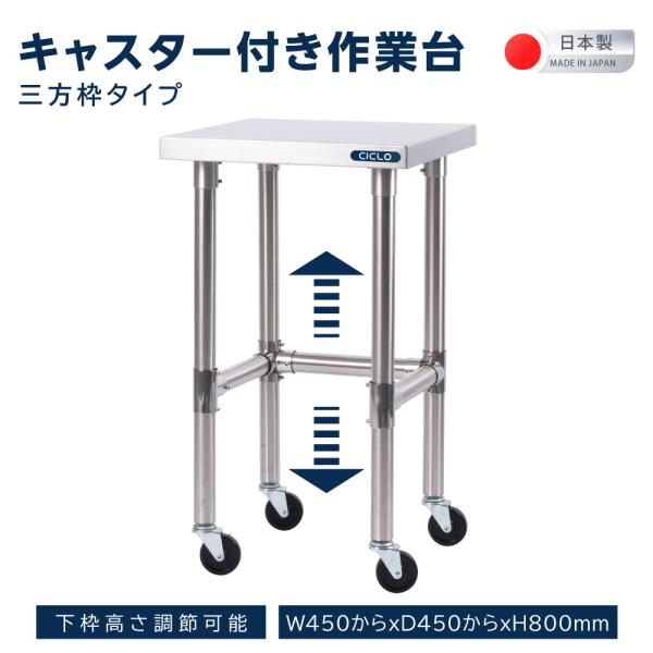 日本製 ステンレス コンロ台 三方枠 業務用 2段 キャスター付き 高さ800mm 作業台棚 キッチンラック kot3s800ca