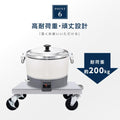 日本製 ステンレス 炊飯台車 キャスター付き スライド棚 業務用 炊飯器台 移動式 作業台 キッチンラック kot3s800da 9