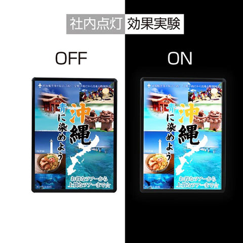 LEDポスターパネル 屋外用 B2 四辺開閉式 ブラック W575×H790mm ポスターフレーム LEDパネル kpgled-b2