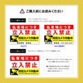 【立入禁止】案内看板 サイズ選択可 横型 屋外対応 注意喚起 標識 オーダー プレート看板 店舗用サイン ks-03 5