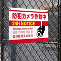 【防犯カメラ作動中】案内看板 サイズ選択可 横型 屋外対応 防犯対策 注意喚起 標識 オーダー プレート看板 ks-19 2