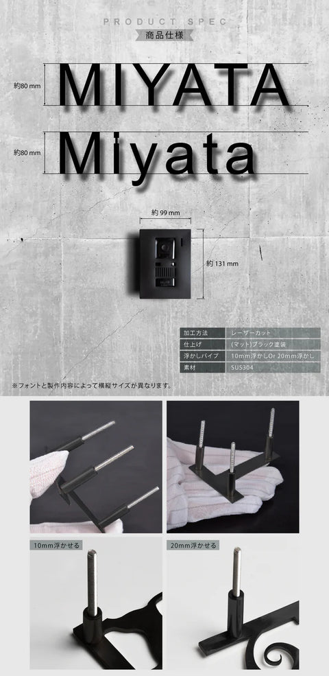 表札 おしゃれ 【必要な文字数でご注文してください】ステンレス 切り文字  80mm角 アルファベット ローマ字 戸建て 住宅 ksk-eng-80-bk