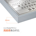 登録電気工事業者登録票 フレーム付き アルミ複合板 法定看板 事務所用 sl1035-ele 5