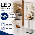 LED ポスターパネル スタンド 500x700mm 5000lm 片面 屋内用 高輝度 高さ調整 角度調整 差し込み式 ライトパネル 案内板 電飾看板 店舗用 飲食店 lds-5070d-sv 1
