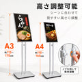 LED ポスターパネル スタンド A3 A4 5000lm 片面 屋内用 高輝度 高さ調整 角度調整 差し込み式 ライトパネル 案内板 電飾看板 店舗用 飲食店 シルバー lds-d-sv 5