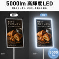 LED ポスターパネル スタンド A3 A4 5000lm 片面 屋内用 高輝度 360度回転 縦横 角度調整 差し込み式 ライトパネル 案内板 電飾看板 店舗用 飲食店 lds-s-sv 2