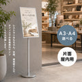 LED ポスターパネル スタンド A3 A4 5000lm 片面 屋内用 高輝度 360度回転 縦横 角度調整 差し込み式 ライトパネル 案内板 電飾看板 店舗用 飲食店 lds-s-sv 6