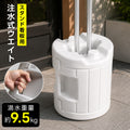 注水式ウエイト 9.5kg 看板用 開閉式 重り 転倒防止 強風対策 スタンド看板 屋外 支柱挟み込みタイプ サイドロック 持ち手付き ウエイト lds-tk 1