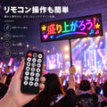 LEDうちわ 応援ボード 手持ち LEDパネル スマホ操作 リモコン 伸縮式 58.5-90cm IP65防水 高輝度 文字 アニメーション ライブ イベント 看板 led-hs 5
