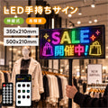 LEDうちわ 応援ボード 手持ち LEDパネル スマホ操作 リモコン 伸縮式 58.5-90cm IP65防水 高輝度 文字 アニメーション ライブ イベント 看板 led-hs 1