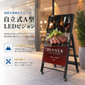 LEDビジョン A型看板 屋外 防水 高輝度4500cd/m2 スタンド看板 キャスター付 折りたたみ スマホアプリ USB 簡単更新 店舗看板 電飾看板 電子看板 led-p3-asjp 2