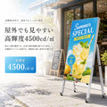 LEDビジョン A型看板 屋外 防水 高輝度4500cd/m2 スタンド看板 キャスター付 折りたたみ スマホアプリ USB 簡単更新 店舗看板 電飾看板 電子看板 led-p3-asjp 3