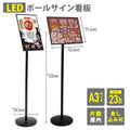 LEDライトパネル ポールサインスタンド A3 バッテリー式 差し込み式 高さ調整 縦横対応 店舗用 看板 led-ps-a3 1