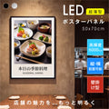 LEDポスターパネル 50×70cm 超薄型9mm 壁掛け 高輝度5000lux 縦横設置 光るポスターフレーム ライトパネル 店舗 看板 電飾 メニューボード led-pu-5070 2