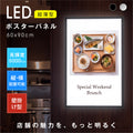 LEDポスターパネル 60×90cm 超薄型9mm 壁掛け 高輝度5000lux 縦横設置 光るポスターフレーム ライトパネル 店舗 看板 電飾 メニューボード led-pu-6090 2