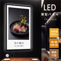 LEDポスターパネル 75×120cm 超薄型9mm 壁掛け 高輝度5000lux 縦横設置 光るポスターフレーム ライトパネル 店舗 看板 電飾 メニューボード led-pu-75120 1