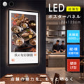 LEDポスターパネル 75×120cm 超薄型9mm 壁掛け 高輝度5000lux 縦横設置 光るポスターフレーム ライトパネル 店舗 看板 電飾 メニューボード led-pu-75120 2