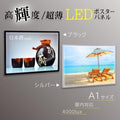 LEDポスターパネル 屋内用 A1 薄型 スライド式 シルバー/ブラック W605×H851mm ポスターフレーム LEDパネル led-pu-a1 1