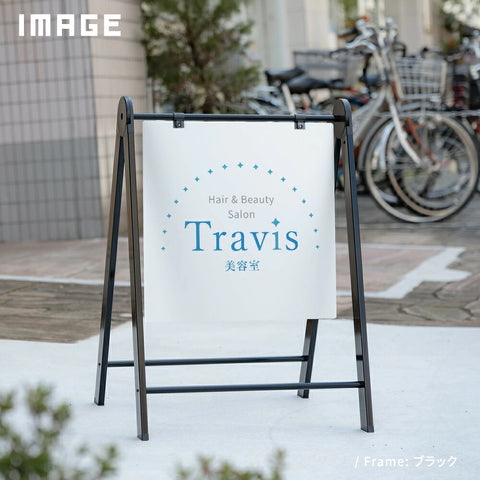 A型スタンド看板 W530×H735mm 透明板 アルミフレーム マグネット対応 屋外対応 パネルスタンド 店舗看板 立て看板 案内板 標識 カフェ・美容室・サロン用 ブラック・ホワイト na-450c