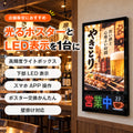 LEDパネル 光るポスターフレーム 下部LED表示 A1 A2 B2 壁掛け 4000lux スマホAPP操作 フルカラー 電光掲示板 電飾看板 店舗販促 飲食店 居酒屋 lmin 2