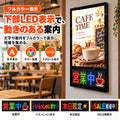 LEDパネル 光るポスターフレーム 下部LED表示 A1 A2 B2 壁掛け 4000lux スマホAPP操作 フルカラー 電光掲示板 電飾看板 店舗販促 飲食店 居酒屋 lmin 5